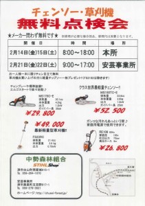 20140204114314014_0001